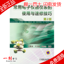 电子仪器仪表与维修毕业论文代笔]加]Q[Q835889292[论文]发表[代发[多少钱]代写rSSIUdcqWINLa06t9446685.html_淘宝搜索