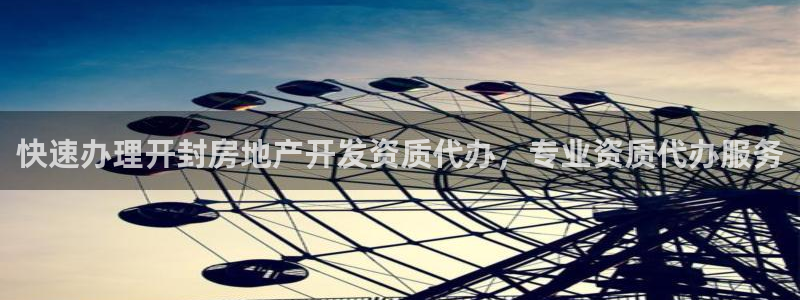 永利集团简介概况