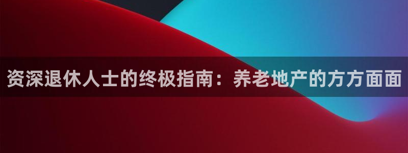 永利股份吧