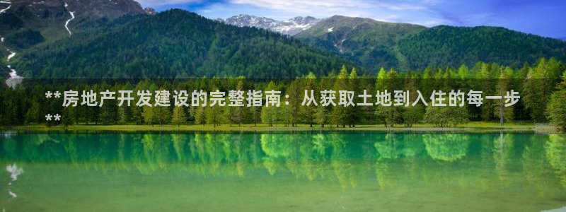永利股份有限公司介绍