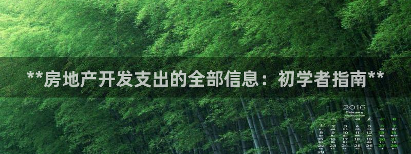 永利制带股票