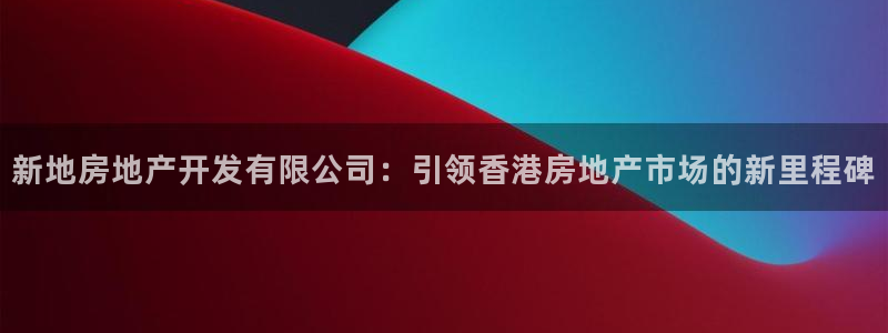 永利酒店管理有限公司