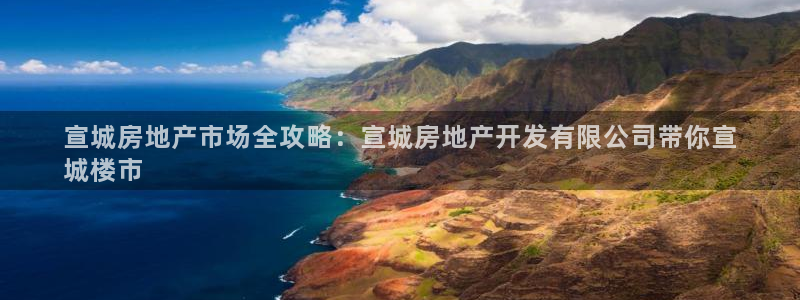 永利置业