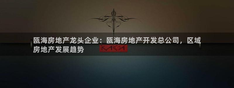 永利网9900777公司的地址