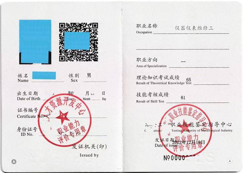 去哪考仪器仪表维修工证好 仪器仪表维修工证都考啥呀_进行_排除故障